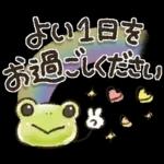 雨の日【日常】かえるさん♪