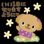 日中は元気いっぱい！