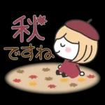 秋の毎日✳︎やさしいスタンプ✳︎女の子