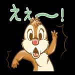 しゃべって動く！チップとデール