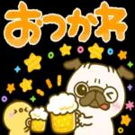 大人可愛い♡見やすいデカ文字♡パグちゃん