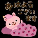 おはよう ござい ます
