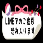 今年も幸せでありますように