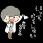 ステキなおばあちゃん①