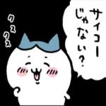 初めまして、どうぞよろしくお願いします