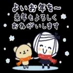 良いお年をお迎えください