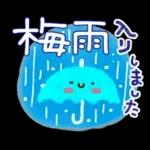 雨の日・梅雨シーズン・スタンプ