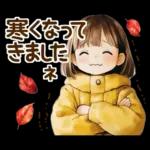 寒くなってきました