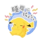 ポケモンスリープ