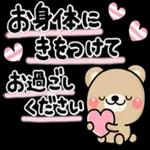 ず～っと使える♡スタンプ1つで伝わる長文