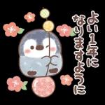 ふんわりペンちゃん年末年始