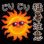 熱中症警戒 気をつけて⚠⚠⚠