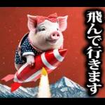 リアル☆メスブタ 3