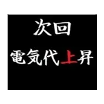 動く！タイプライターで次回予告(冬版)