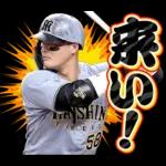 阪神タイガース