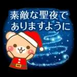 敬語くまさんのクリスマス＆お正月