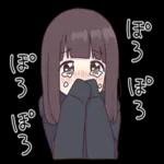 だまーっ