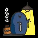 今年もお世話になりました