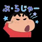 大好きなしんちゃん😘