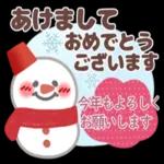 あけまして
ぴ
おめでとう
ございます
今年もよろしく
お願いします