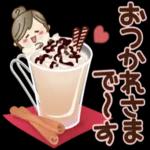 たのしみに
して
います