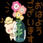 おはよう }} 8-0