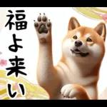 柴犬のあけおめスタンプ