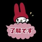 簡単お返事♪マイメロディふきだしスタンプ