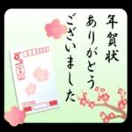 大人しんぷる年賀状_