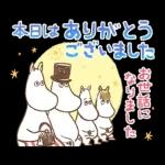長文で丁寧♪ 一生使えるムーミン スタンプ
