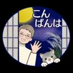 男性に使って欲しいスタンプ ☆ 秋の挨拶
