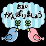 新生活がんばりましょう
