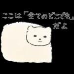 コウペンちゃん語録スタンプ2