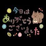 よろしくおねがいしますり