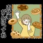 スイーツを添えて ♡ ほのぼのボブちゃん