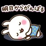 やる気が出ないけど毎日送れるうさぎさん