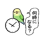何時に なる？