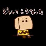 お待たせしました！新しいスタンプ！どうぞ〜