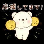 Premium ほんわか♪もこもこくまさん