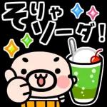 飛び出す！おやじ君の食べ物ダジャレ