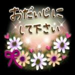 ゆっくりやすんで くださいね
