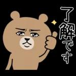 超真顔くま【敬語】