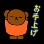 新しいスタンプ登場！