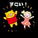 なかよしパーティータイム