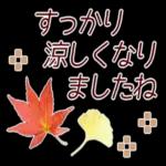 寒くなりましたね〜お体を大切に〜