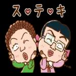 ちびまる子ちゃん 楽しいお祝いスタンプ
