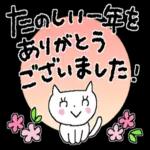 謹賀新年本年もよろしくお願いいたします