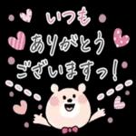 ふんわり可愛い♡くまこの長文♡_-