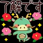 新年あけましておめでとうございます！