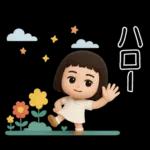 女の子の無難なスタンプ。